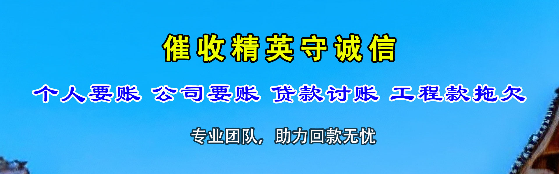 长江新区讨债公司