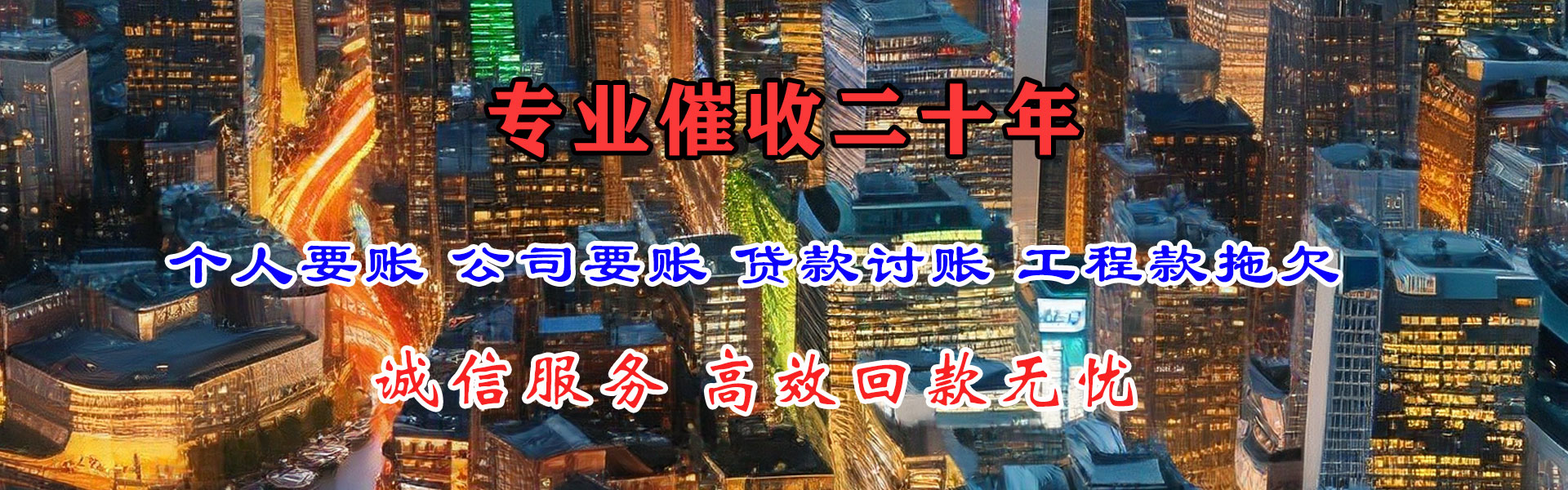 长江新区收债公司